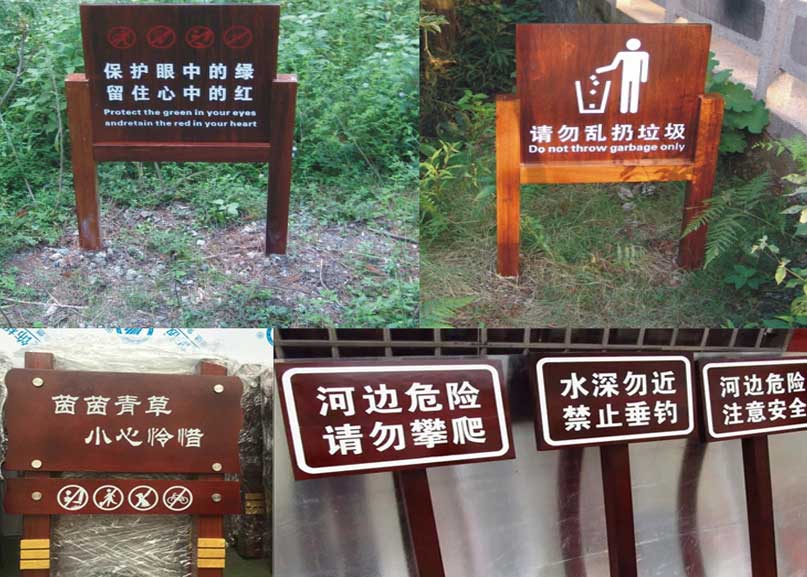 防腐木標(biāo)識標(biāo)牌